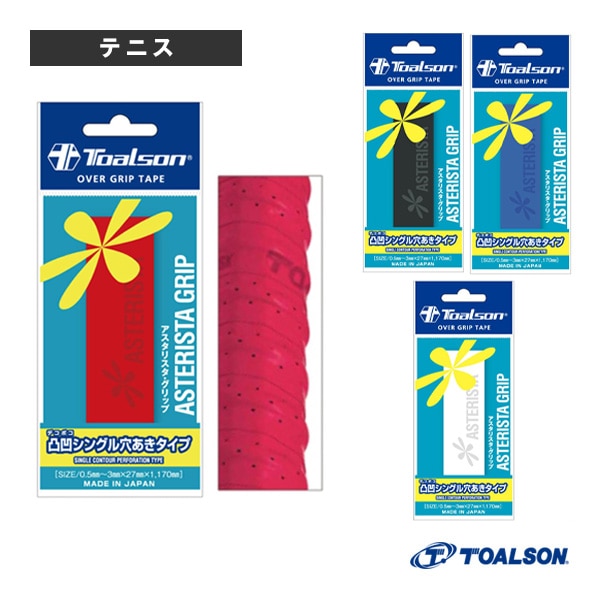 [トアルソン テニスアクセサリ・小物] アスタリスタグリップ ASTERISTA GRIP デコボコシングル穴あきタイプ 1ETG151