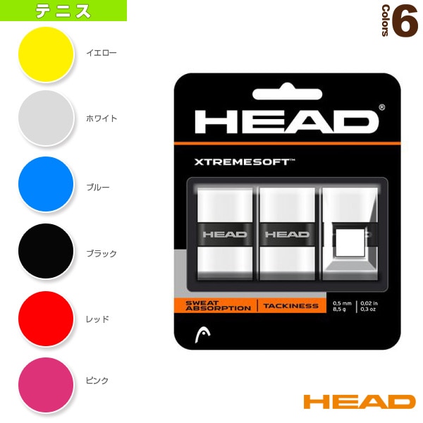 [ヘッド テニスアクセサリ・小物] XtremeSoft／エクストリームソフト／3本入（285104）