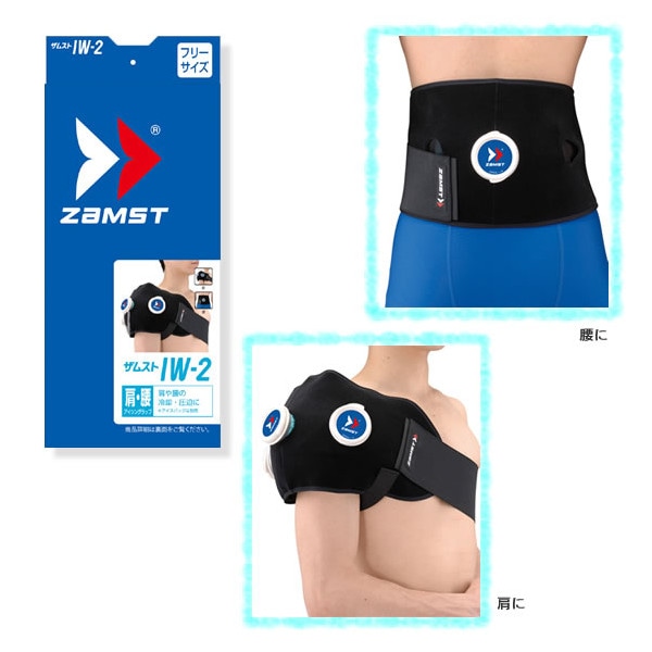 [ザムスト オールスポーツサポーターケア商品] アイシング用ラップ IW-2 378202