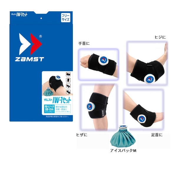 [ザムスト オールスポーツサポーターケア商品] アイシング用ラップ IW-1セット 378301