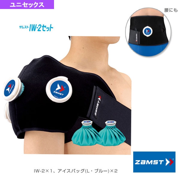 [ザムスト オールスポーツサポーターケア商品] アイシング用ラップ IW-2セット 378302