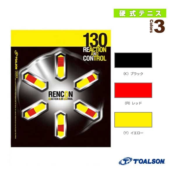 [トアルソン テニスストリング（単張）] RENCON 130／レンコン130（7343010）