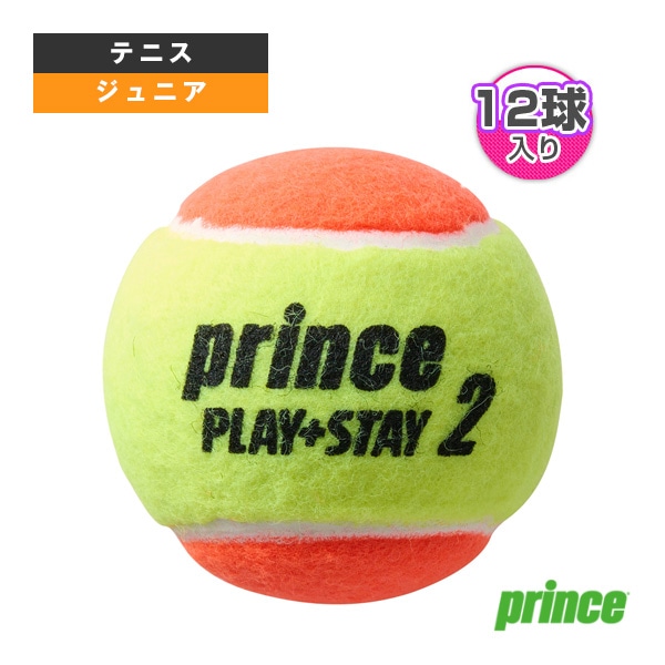 [プリンス テニスボール] ステージ2オレンジボール STAGE 2 ORANGE BALL 12球入 7G324