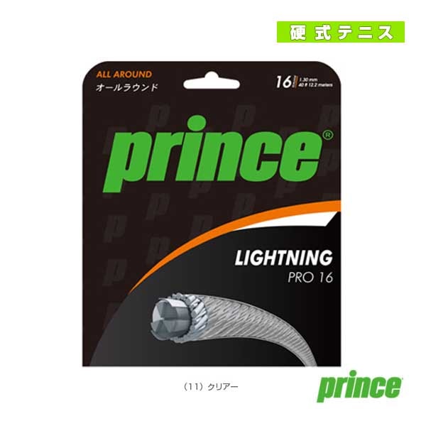 [プリンス テニスストリング（単張）] ライトニングプロ16 LIGHTNING PRO 16 7J781
