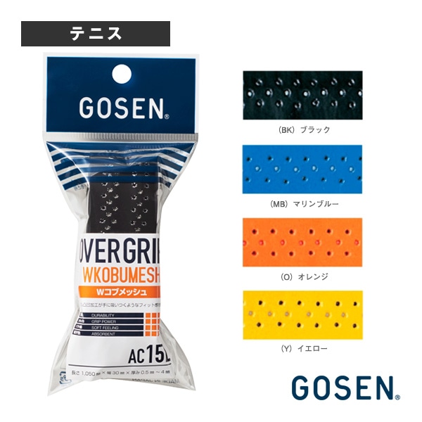 [ゴーセン テニスアクセサリ・小物] Wコブメッシュ 1本入 AC15L