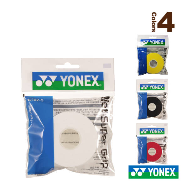 [ヨネックス テニスアクセサリ・小物] ウェットスーパーグリップ詰め替え用5本パック AC102-5
