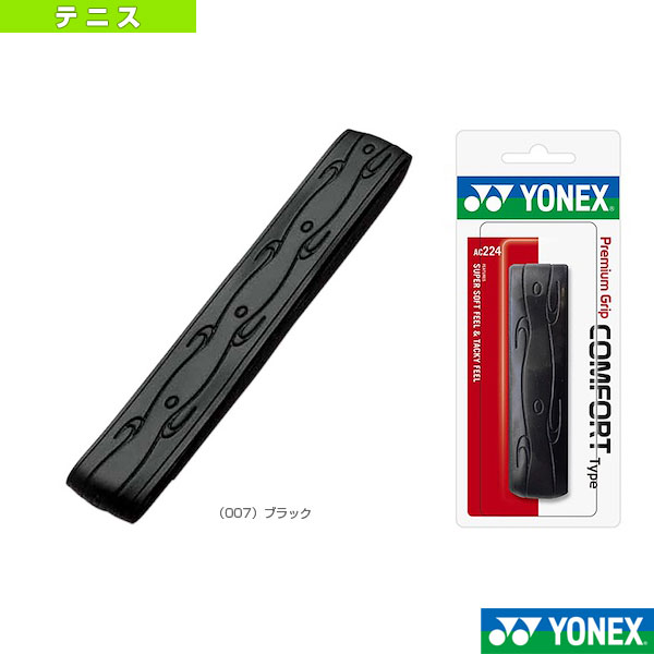 [ヨネックス テニスアクセサリ・小物] プレミアムグリップコンフォートタイプ AC224