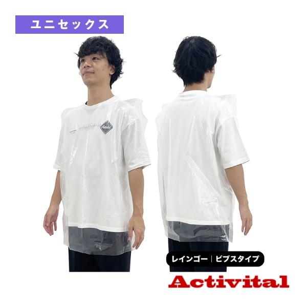 [アクティバイタル オールスポーツウェア（メンズ/ユニ）] ACTIVITAL RAIN GO! アクティバイタルレインゴー ビブスタイプ NGU002