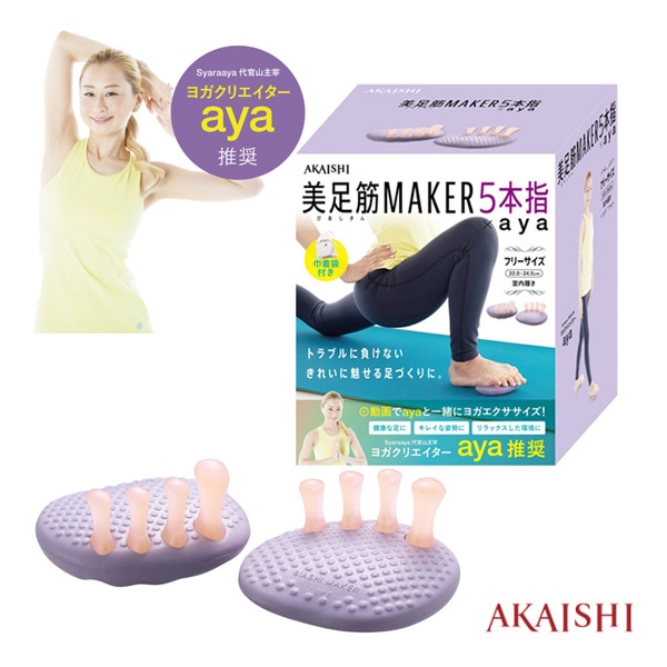 [アカイシ オールスポーツトレーニング用品] 美足筋メイカー5本指×aya オリジナル巾着袋付 HB123PR