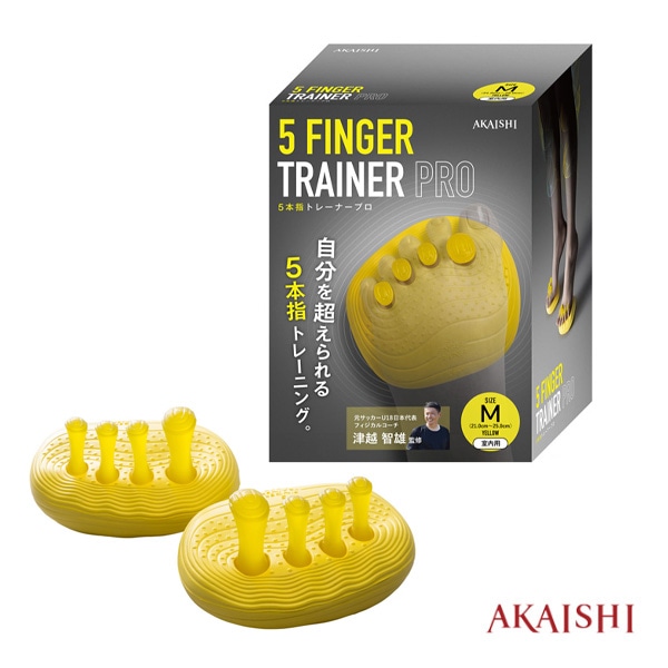 [アカイシ オールスポーツトレーニング用品] 5本指トレーナー PRO M HB132YE
