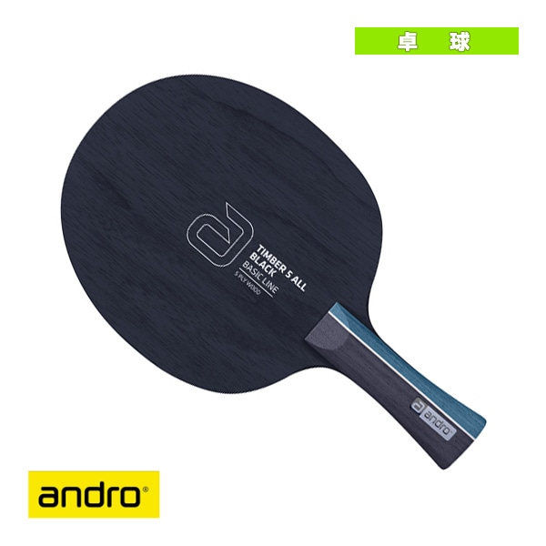 [アンドロ 卓球ラケット] ティンバー5 オールブラック TIMBER 5 ALL BLACK フレア 100022027