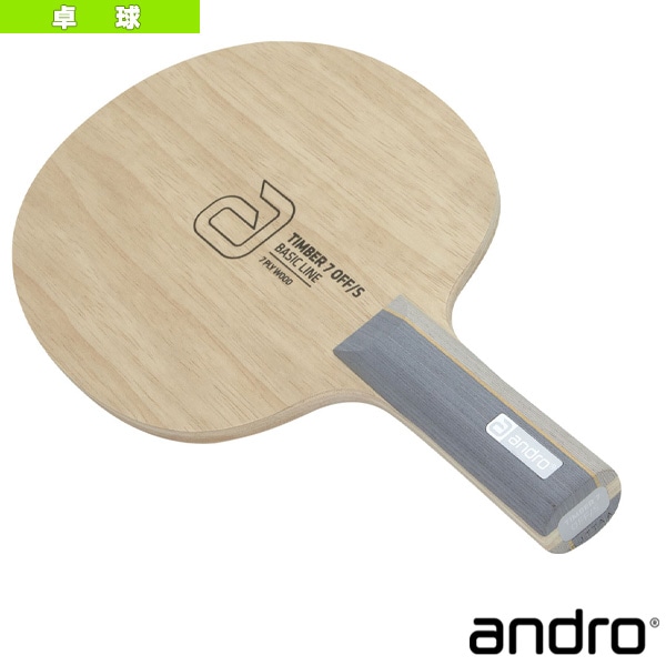 [アンドロ 卓球ラケット] ティンバー7 オフ エス TIMBER 7 OFF／S ストレート 10210501