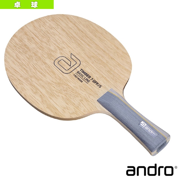 [アンドロ 卓球ラケット] ティンバー7 オフ エス TIMBER 7 OFF／S フレア 10210502