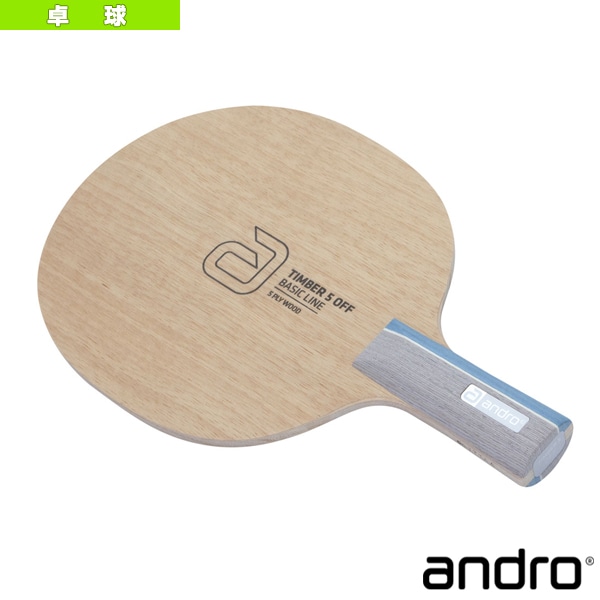 [アンドロ 卓球ラケット] ティンバー5 オフ TIMBER 5 OFF 中国式 10240304