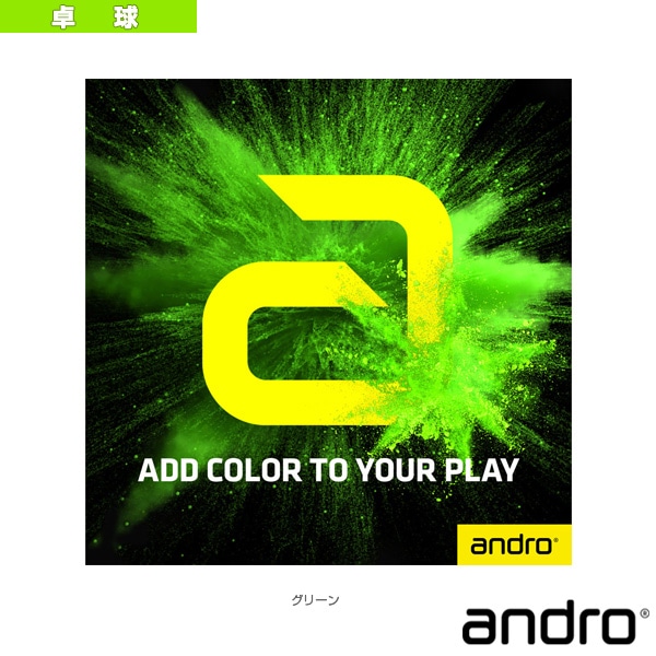 [アンドロ 卓球ラバー] ラザンターアール48 RASANTER R48 110021080