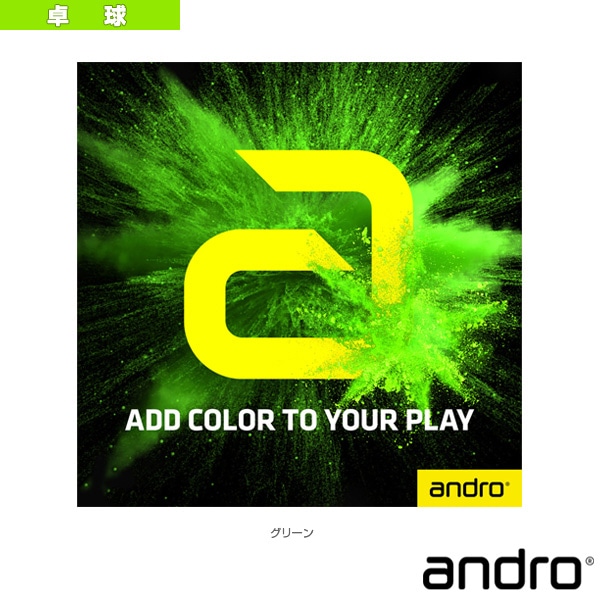 [アンドロ 卓球ラバー] ヘキサーパワーグリップ HEXER POWERGRIP 110021097