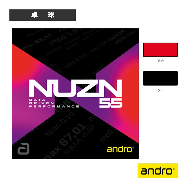 [アンドロ 卓球ラバー] ニューゾーン55 NUZN55 110021102