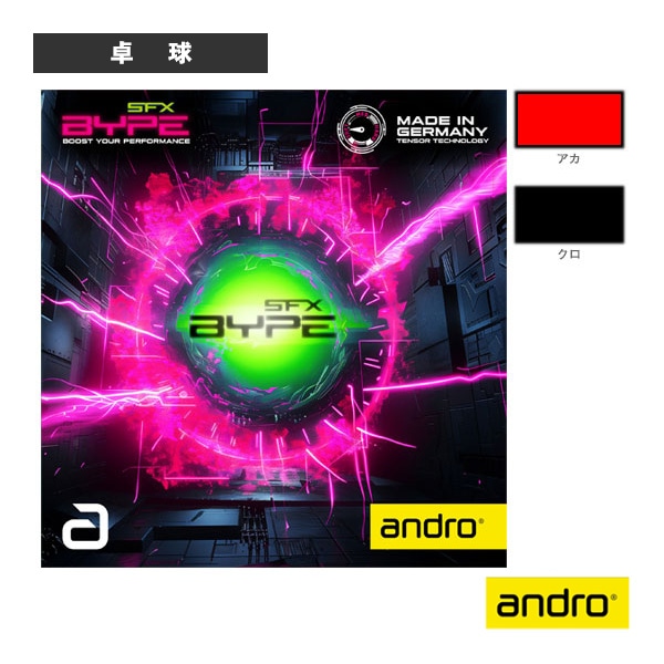 [アンドロ 卓球ラバー] バイプエスエフエックス BYPE SFX 110021105
