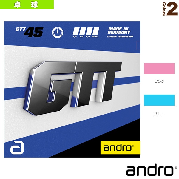[アンドロ 卓球ラバー] ジーティーティー45 GTT45 110022077
