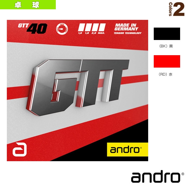 [アンドロ 卓球ラバー] ジーティーティー40 GTT40 112276