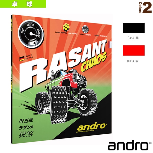 [アンドロ 卓球ラバー] ラザントカオス RASANT CHAOS 112279
