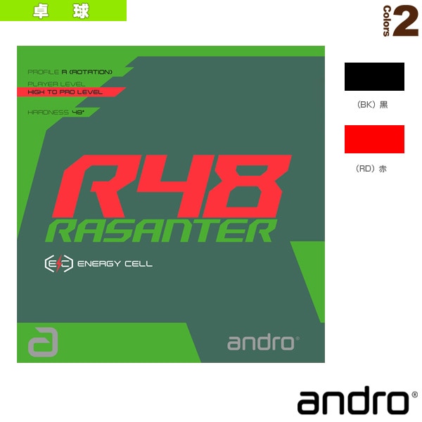 [アンドロ 卓球ラバー] ラザンターアール48 RASANTER R48 112280