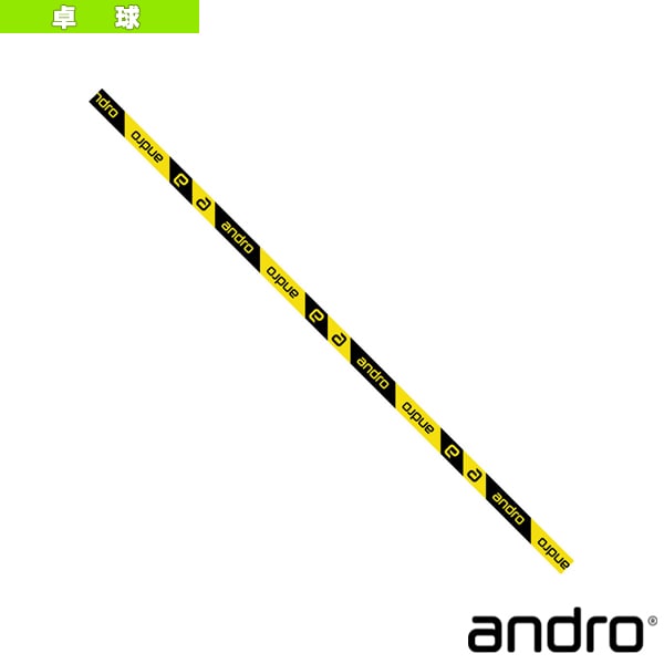 [アンドロ 卓球アクセサリ・小物] サイドテープ アンドロ エスエル SIDETAPE ANDRO SL 50m 14221350
