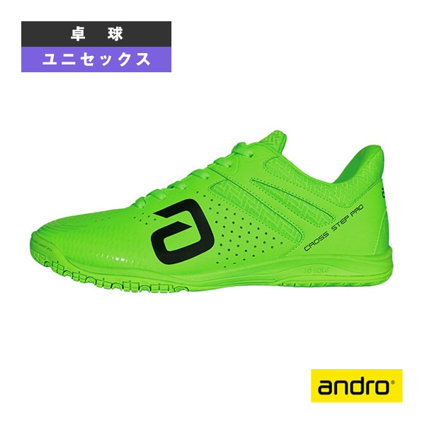 [アンドロ 卓球シューズ] クロスステッププロ CROSS STEP PRO ユニセックス 350023018