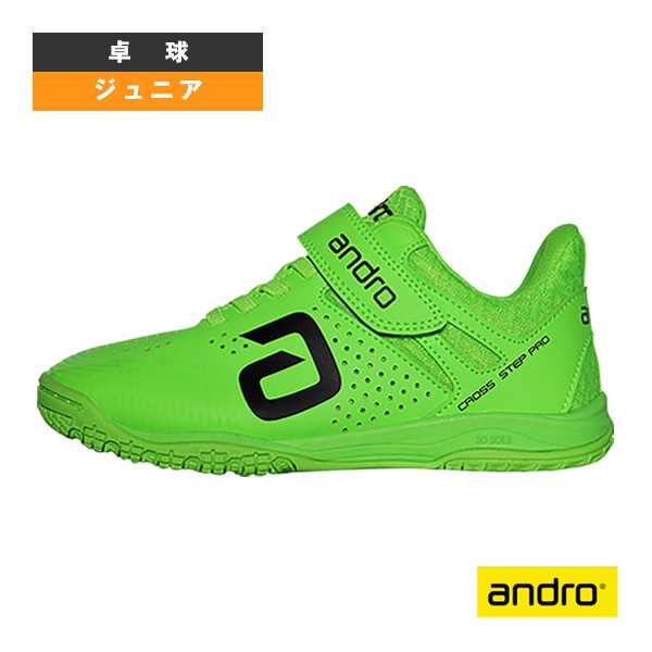 [アンドロ 卓球シューズ] クロスステッププロ CROSS STEP PRO Jr. ジュニア 350023022