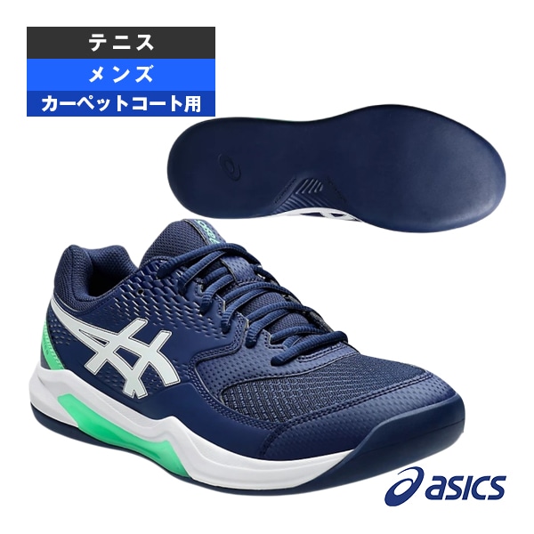 [アシックス テニスシューズ] ゲルデディケイト8インドア GEL-DEDICATE 8 INDOOR カーペットコート用 メンズ 1041A444