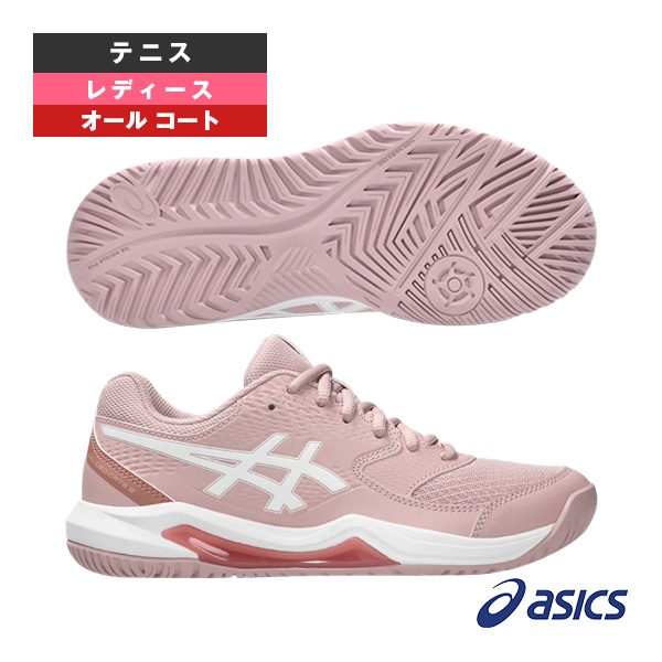 [アシックス テニスシューズ] 2026年03月中旬【予約】ゲルデディケイト8 GEL-DEDICATE 8 オールコート用 レディース 1042A237
