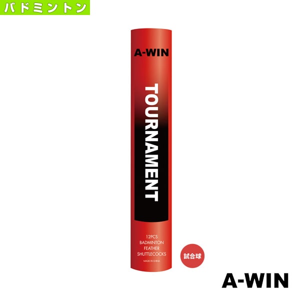 [A-WIN（アーウィン） バドミントンシャトル] トーナメント TOURNAMENT 試合球 6259