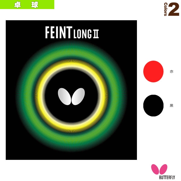 [バタフライ 卓球ラバー] フェイント LONG 2 OX 00200