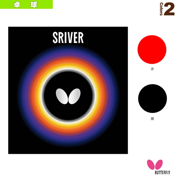 [バタフライ 卓球ラバー] スレイバー 05050