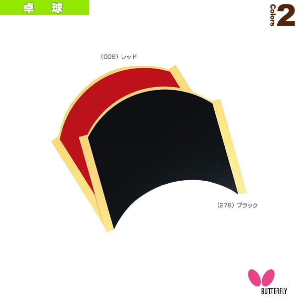 [バタフライ 卓球アクセサリ・小物] 半円ラケットシート 1枚入り 71770