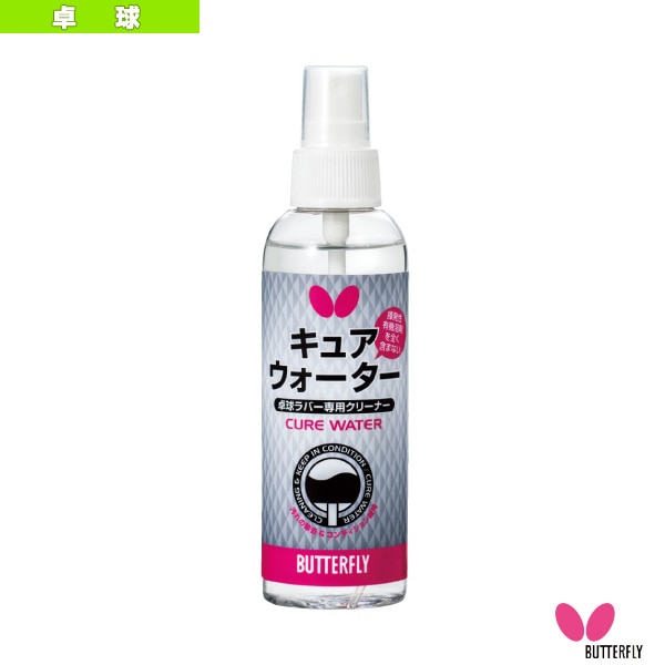 [バタフライ 卓球アクセサリ・小物] キュアウォーター 73440