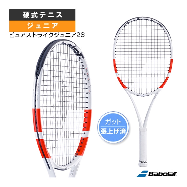 [バボラ テニスラケット] ピュアストライクジュニア26／PURE STRIKE JR 26／張上げ済ラケット／ジュニア（140509）