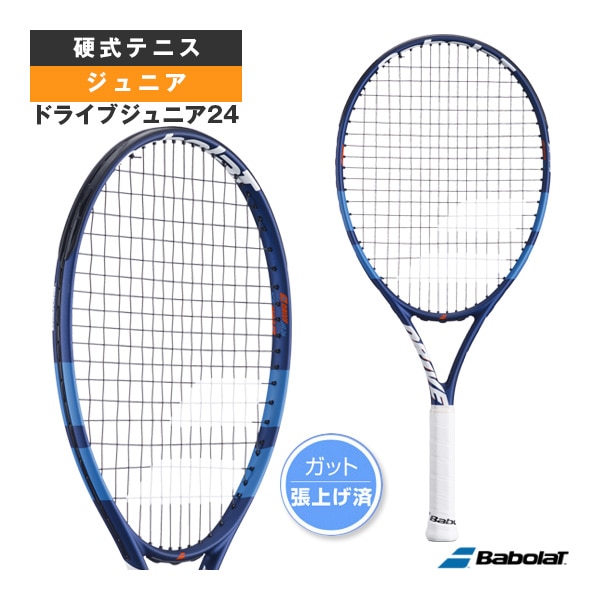 [バボラ テニスラケット] ドライブジュニア24／DRIVE JR 24／張上げ済ラケット／ジュニア（140514）