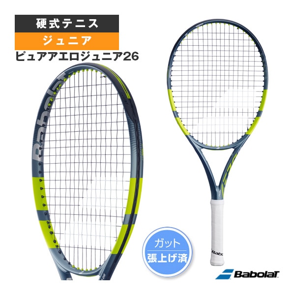 [バボラ テニスラケット] 2026年02月下旬【予約】ピュアアエロジュニア26 PURE AERO JR 26 張上げ済ラケット ジュニア 140520