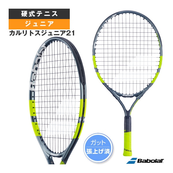 [バボラ テニスラケット] カルリトスジュニア21 CARLITOS JR 21 張上げ済ラケット ジュニア 140522