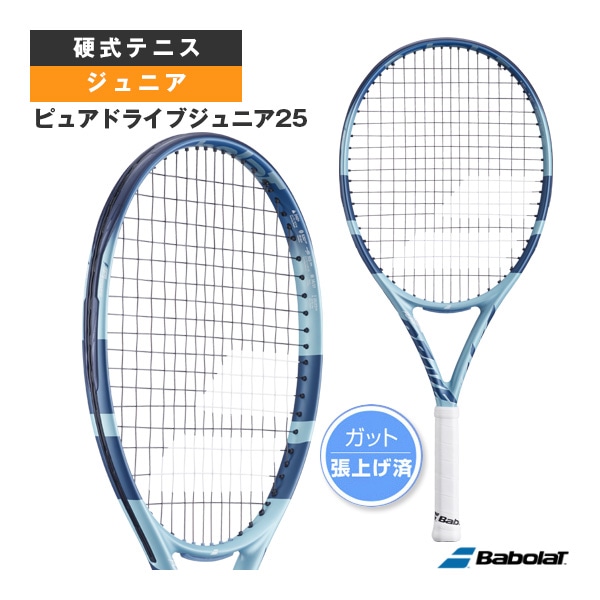[バボラ テニスラケット] ピュアドライブジュニア25／PURE DRIVE JR 25／張上げ済ラケット／ジュニア（140533）