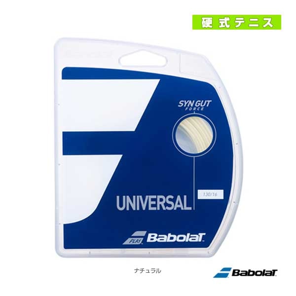 [バボラ テニスストリング（単張）] SYN GUT FORCE／SYN ガット フォース（241145）