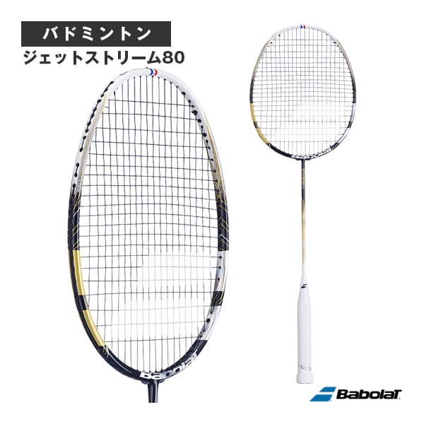 [バボラ バドミントンラケット] ジェットストリーム80 JETSTREAM 80 602474