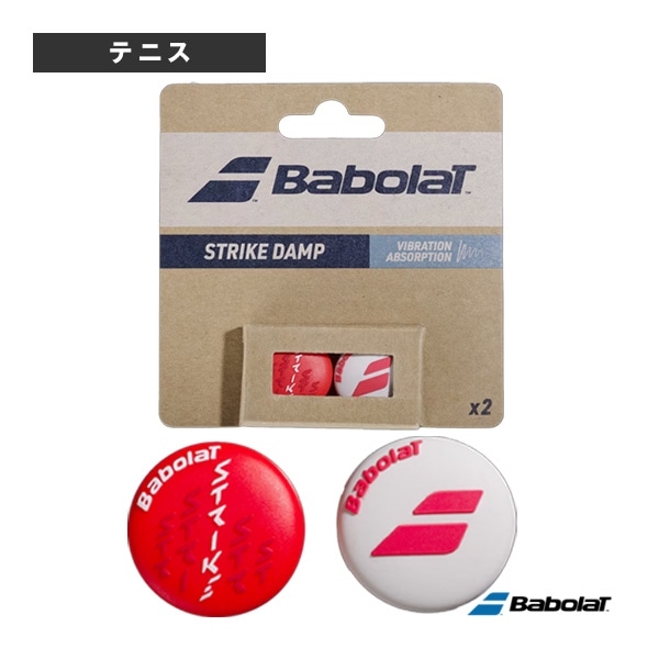 [バボラ テニスアクセサリ・小物] ストライクダンプ×2 STRIKE DAMP 2個入 700125
