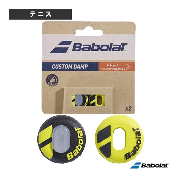 [バボラ テニスアクセサリ・小物] カスタムダンプ×2 CUSTOM DAMP 2個入 700130