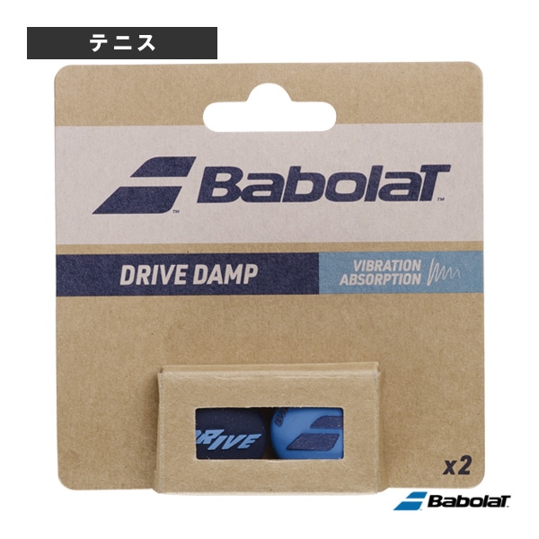 [バボラ テニスアクセサリ・小物] ドライブダンプ／DRIVE DAMP／2個入（700132）