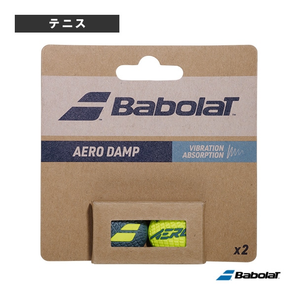 [バボラ テニスアクセサリ・小物] アエロダンプ×2 AERO DAMP 2個入 700137