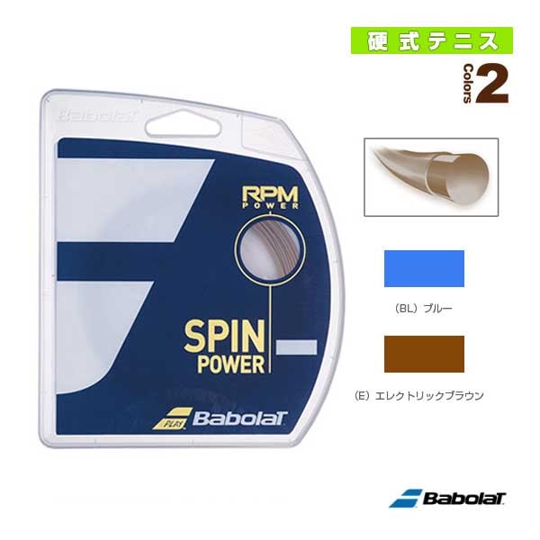 [バボラ テニスストリング（単張）] RPM POWER／RPM パワー（241139）