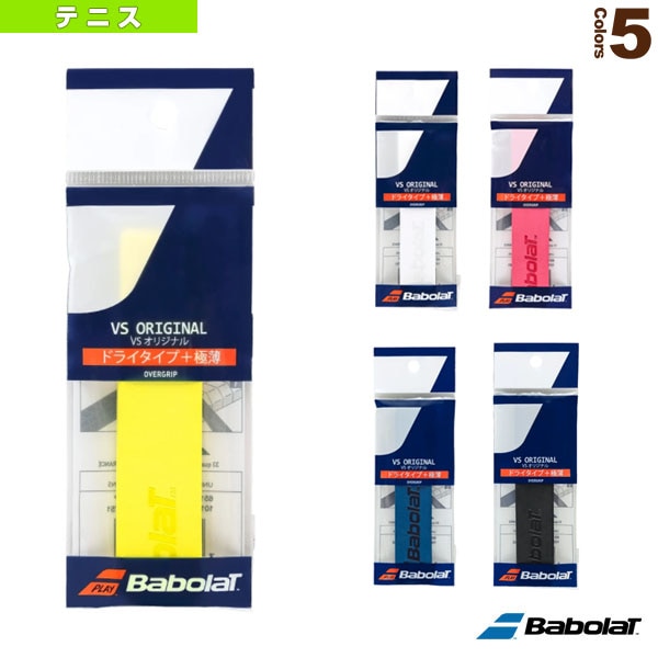 [バボラ テニスアクセサリ・小物] VSオリジナル×1 VS ORIGINAL 1本入 651018