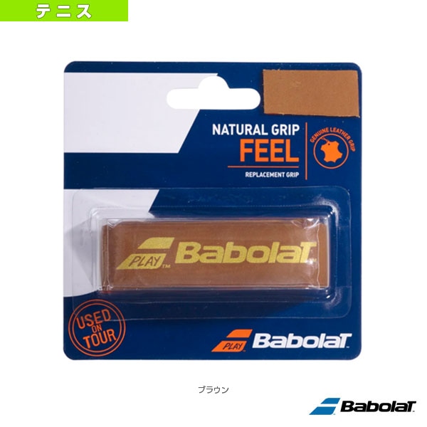 [バボラ テニスアクセサリ・小物] ナチュラルグリップ／NATURAL GRIP／リプレイスメントグリップ／1本入（670063）